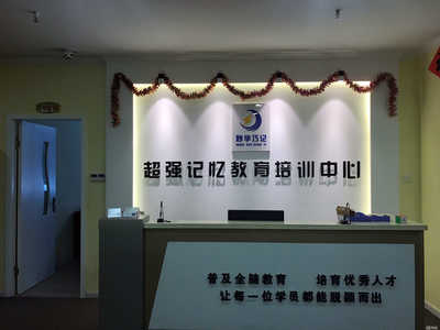 內(nèi)蒙古妙學(xué)巧記教育咨詢 以科學(xué)方法點(diǎn)亮高效學(xué)習(xí)之路