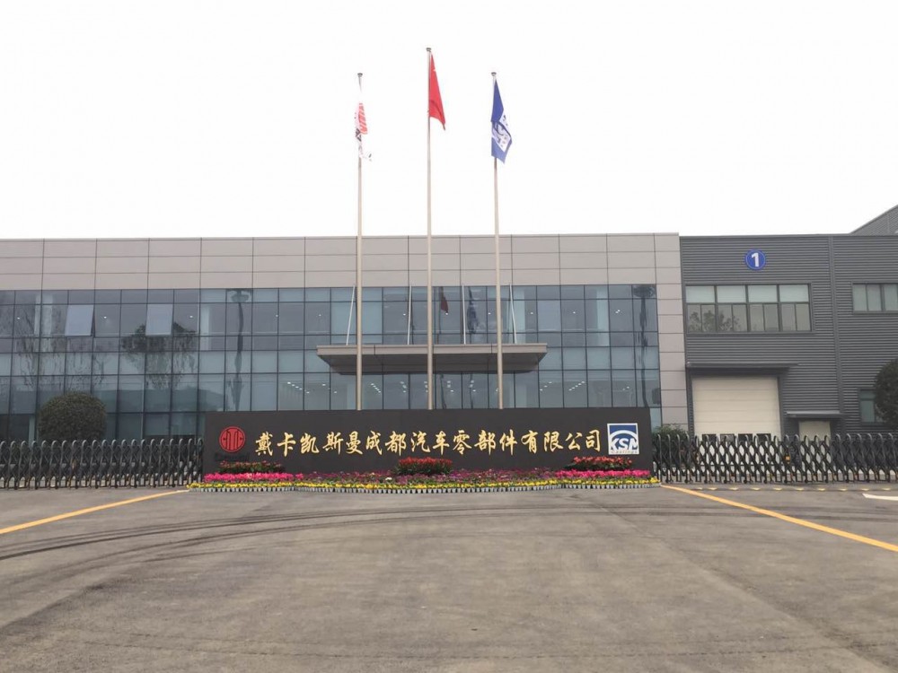 龍泉新興工業(yè)園戴卡凱斯曼動(dòng)力房工業(yè)